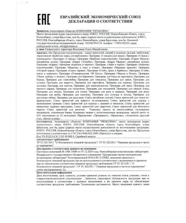 TM Pripravych Grapping for mulled wine 2 pcs 40 g - Buy Online on GoSupps.com