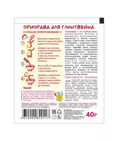 TM Pripravych Graduation for mulled wine 3 pcs 40 g - Buy Online on GoSupps.com