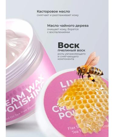 LIVSI Cream for hardware pedicure of the legs - Buy Online on GoSupps.com