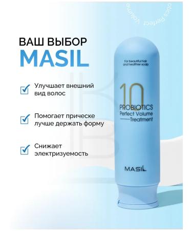 MASIL Hair balm for volume - Buy Online on GoSupps.com