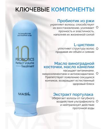 MASIL Hair balm for volume - Buy Online on GoSupps.com