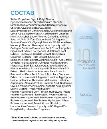 MASIL Hair balm for volume - Buy Online on GoSupps.com