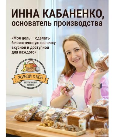 Living Bread Baking for baking buns - Buy Online on GoSupps.com