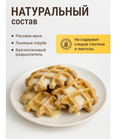 Living Bread Baking a mixture of Viennese waffles - Buy Online on GoSupps.com