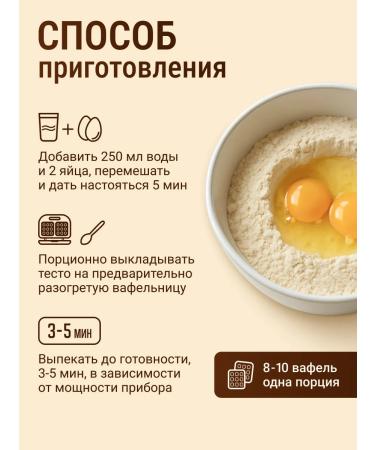 Living Bread A mixture for baking chocolate Viennese waffles - Buy Online on GoSupps.com