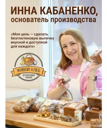 Living Bread A mixture for baking chocolate Viennese waffles - Buy Online on GoSupps.com