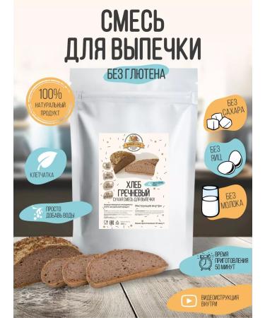 Living Bread A mixture for baking buckwheat bread