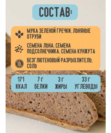 Living Bread A mixture for baking buckwheat bread - Buy Online on GoSupps.com