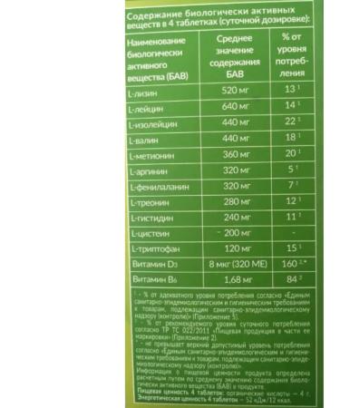 Krispofun Krispophan Tonus Comino acids 60Tab.*2UP - Buy Online on GoSupps.com