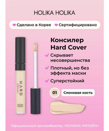 Holika Holika Creamlair for facial makeup 01 ivory