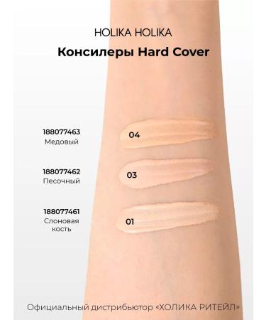 Holika Holika Creamlair for facial makeup 01 ivory - Buy Online on GoSupps.com