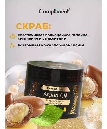 Compliment Body scrub with argan oil modeling Argan Oil 300ml - Buy Online on GoSupps.com