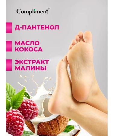Compliment Foot scrub exfoliating raspberry coconut 150ml - Buy Online on GoSupps.com
