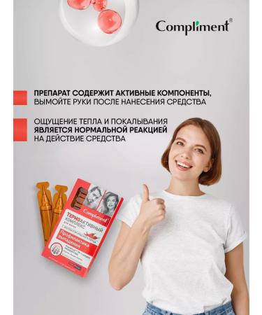 Compliment Serum for hair growth pepper Prevention of loss8*5ml - Buy Online on GoSupps.com