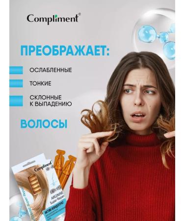 Compliment Hair serum booster for growth and recovery 8*5ml - Buy Online on GoSupps.com