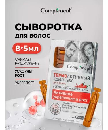 Compliment Hair serum booster with pepper strengthening and height 8*5ml