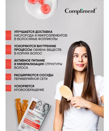 Compliment Hair serum booster with pepper strengthening and height 8*5ml - Buy Online on GoSupps.com