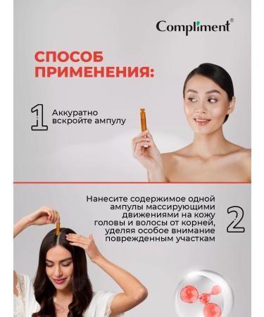 Compliment Hair serum booster with pepper strengthening and height 8*5ml - Buy Online on GoSupps.com