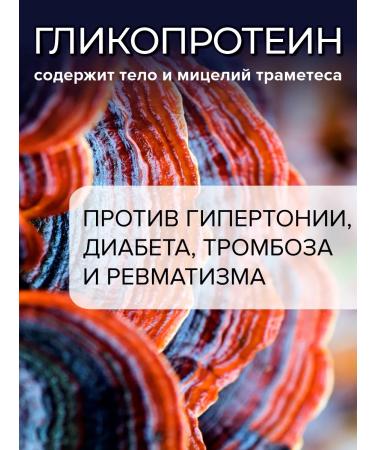 Inner Health Trametes multi -colored mycelium 30 servings - Buy Online on GoSupps.com