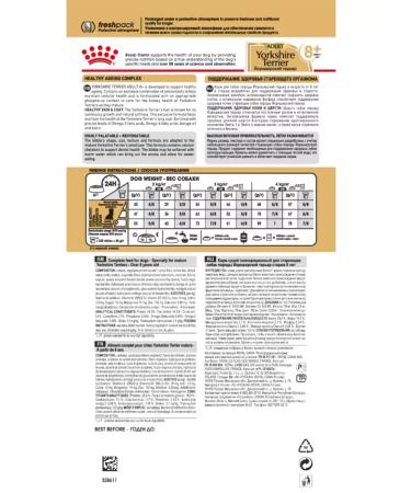 ROYAL CANIN Dry food yorkshireterrier8+ for terriers from 8 years 500g - Buy Online on GoSupps.com