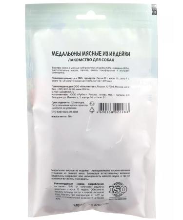 Titbit Medalions of meat from turkey 80g - Buy Online on GoSupps.com