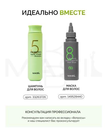 MASIL Hair balm with apple cider vinegar - Buy Online on GoSupps.com