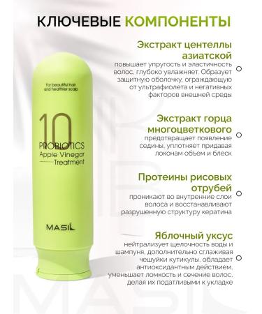 MASIL Hair balm with apple cider vinegar - Buy Online on GoSupps.com