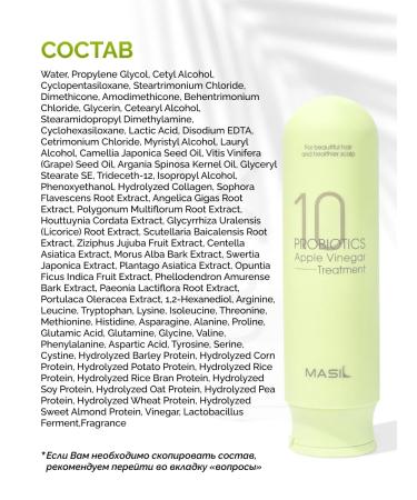 MASIL Hair balm with apple cider vinegar - Buy Online on GoSupps.com