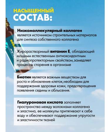 ArtLife Collagen 7000 drinking hair nails and skin (24 pcs) - Buy Online on GoSupps.com