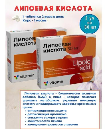 Vitamir Lipoic acid for weight loss tablet square with 2 l