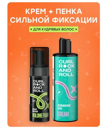 Curl Rock and Roll Strong fixation foam set and indelible cream