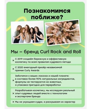 Curl Rock and Roll Strong fixation foam set and indelible cream - Buy Online on GoSupps.com