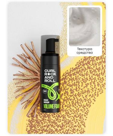Curl Rock and Roll Strong fixation foam set and indelible cream - Buy Online on GoSupps.com