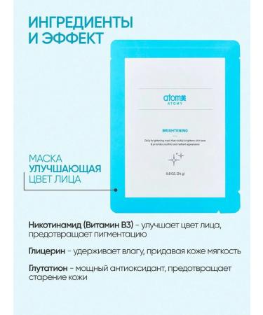 Atomy Korean masks for the face fabric set 3 pcs atomi - Buy Online on GoSupps.com