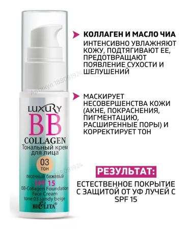 Vitex BB tonal face cream - collagen tone 03 - Buy Online on GoSupps.com