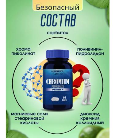 AURORA'S DREAM Fat burner tablets chrome picoline - Buy Online on GoSupps.com