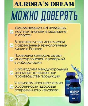 AURORA'S DREAM Fat burner tablets chrome picoline - Buy Online on GoSupps.com