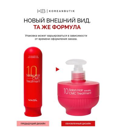 MASIL Hair balm with amino acids - Buy Online on GoSupps.com