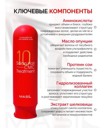 MASIL Hair balm with amino acids - Buy Online on GoSupps.com