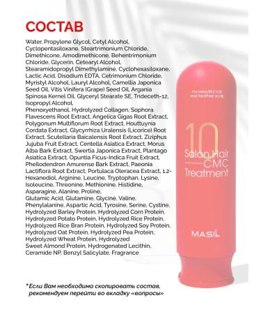 MASIL Hair balm with amino acids - Buy Online on GoSupps.com