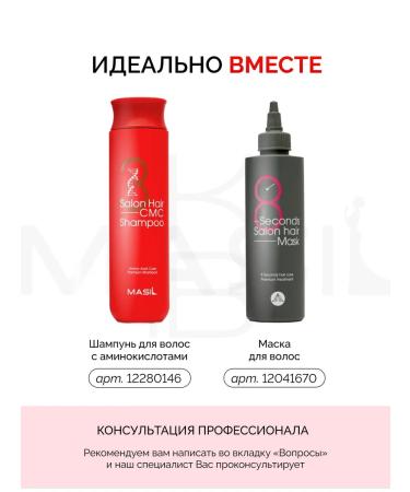 MASIL Hair balm with amino acids - Buy Online on GoSupps.com