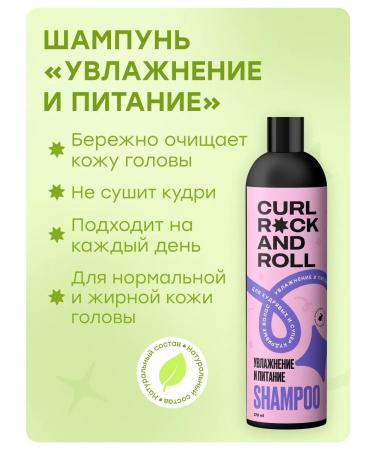 Curl Rock and Roll Set for curly hair "Moisturization and nutrition" - Buy Online on GoSupps.com