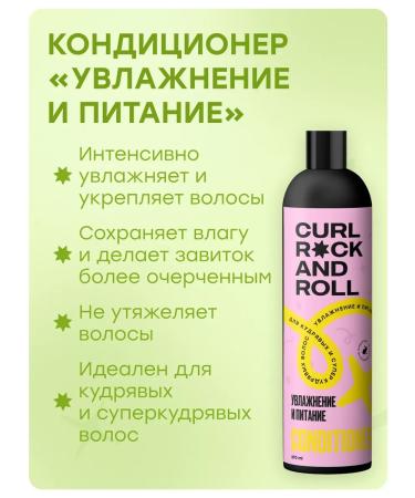 Curl Rock and Roll Set for curly hair "Moisturization and nutrition" - Buy Online on GoSupps.com