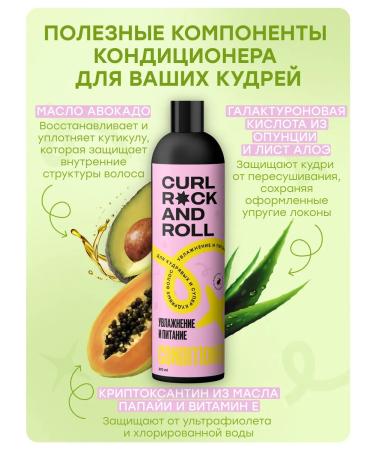 Curl Rock and Roll Set for curly hair "Moisturization and nutrition" - Buy Online on GoSupps.com