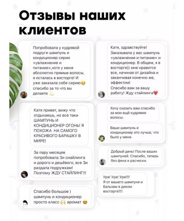 Curl Rock and Roll Set for curly hair "Moisturization and nutrition" - Buy Online on GoSupps.com