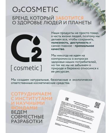 O cosmetic Foam for washing the face cleansing with ginseng set 2 pcs - Buy Online on GoSupps.com