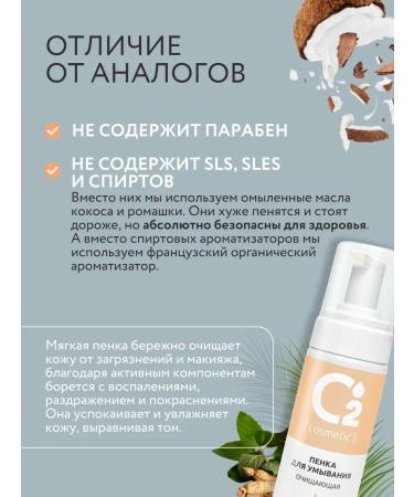 O cosmetic Foam for washing the face cleansing with ginseng set 2 pcs - Buy Online on GoSupps.com