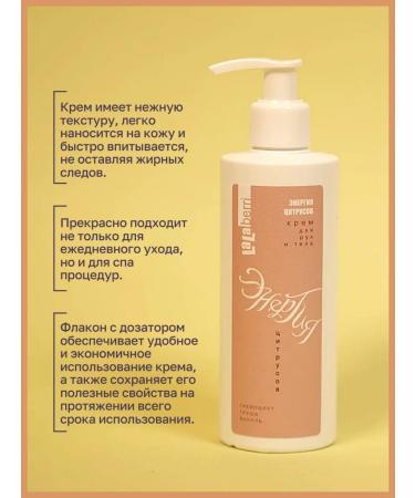 LaLaBerri Hand and body cream of citrus energy - Buy Online on GoSupps.com
