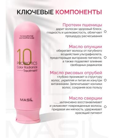 MASIL Hair balm for dyed - Buy Online on GoSupps.com