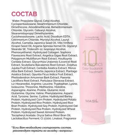 MASIL Hair balm for dyed - Buy Online on GoSupps.com